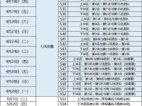 开云体育下载-比赛日程：激动人心的对决即将展开