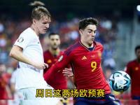 开云官方app入口-欧预赛次回合比赛即将开战，球队豪取三分
