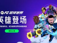 开云体育官网-足球场上擂台赛持续，热血延续