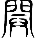 开云体育平台APP-开斯卢滕豪取三分，不断保持领先优势！