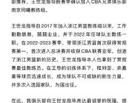 开云下载-传闻四起，球队换帅消息频传