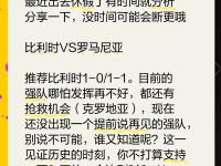 开云体育平台APP-比利时队对决荷兰队，谁能笑到最后