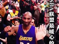 开云体育官方网站-NBA球员奉献慈善公益为社会贡献的简单介绍