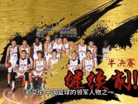 开云体育官网-关于宁夏男篮气势如虹，向冠军发起冲击的信息
