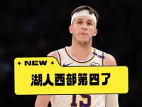 开云体育中国-湖人主场惊险击败步行者，止住连败