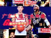 开云体育平台APP-广州队外援福特森已和俱乐部签约下赛季继续征战CBA