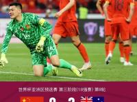 开云体育中国-包含国家队大胜对手，晋级形势看好的词条