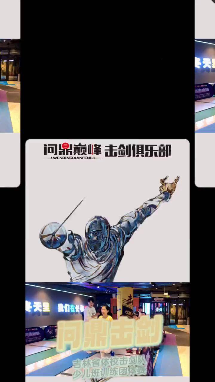 关于韩国击剑队再夺冠，凭借团队合作力量问鼎的信息