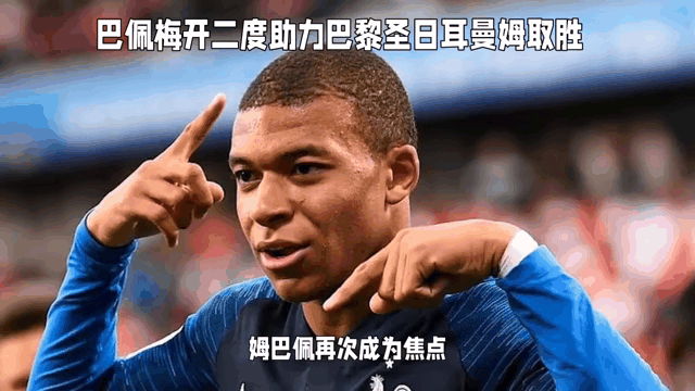 巴黎圣日耳曼队员狂砍三球，轻松取胜
