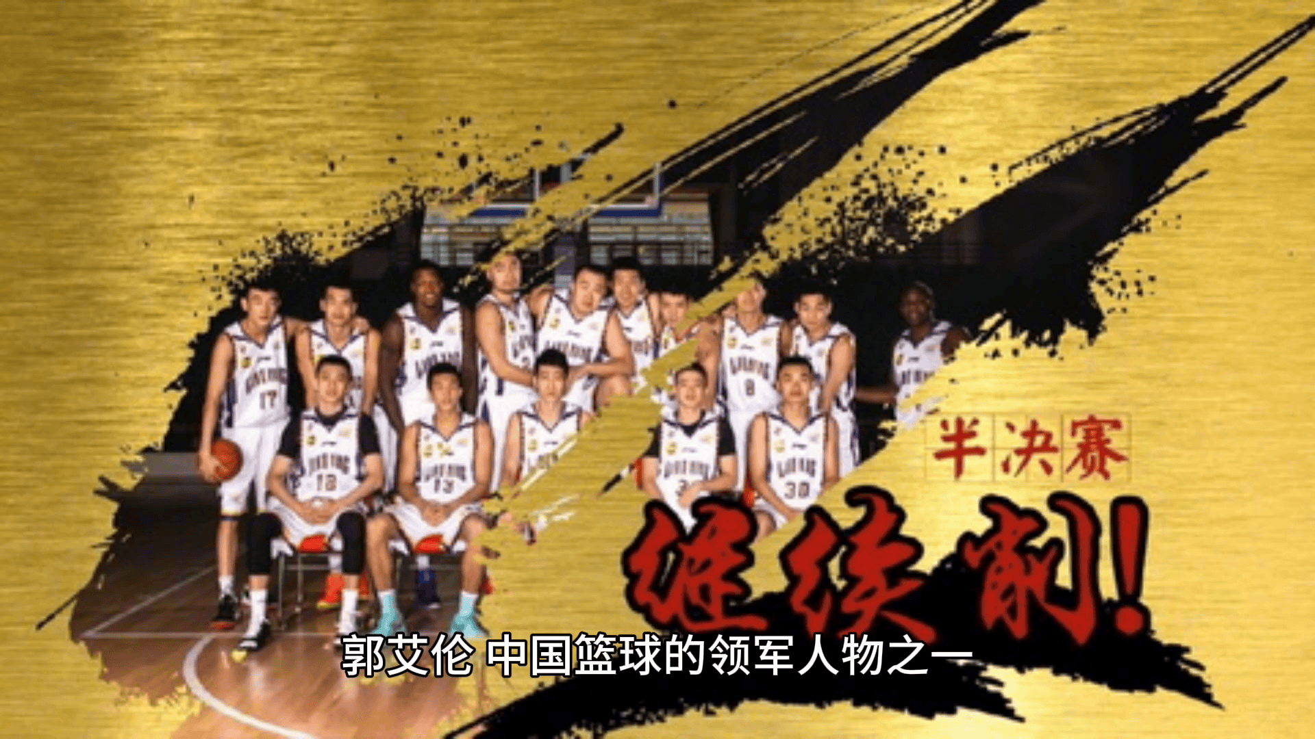 关于宁夏男篮气势如虹，向冠军发起冲击的信息