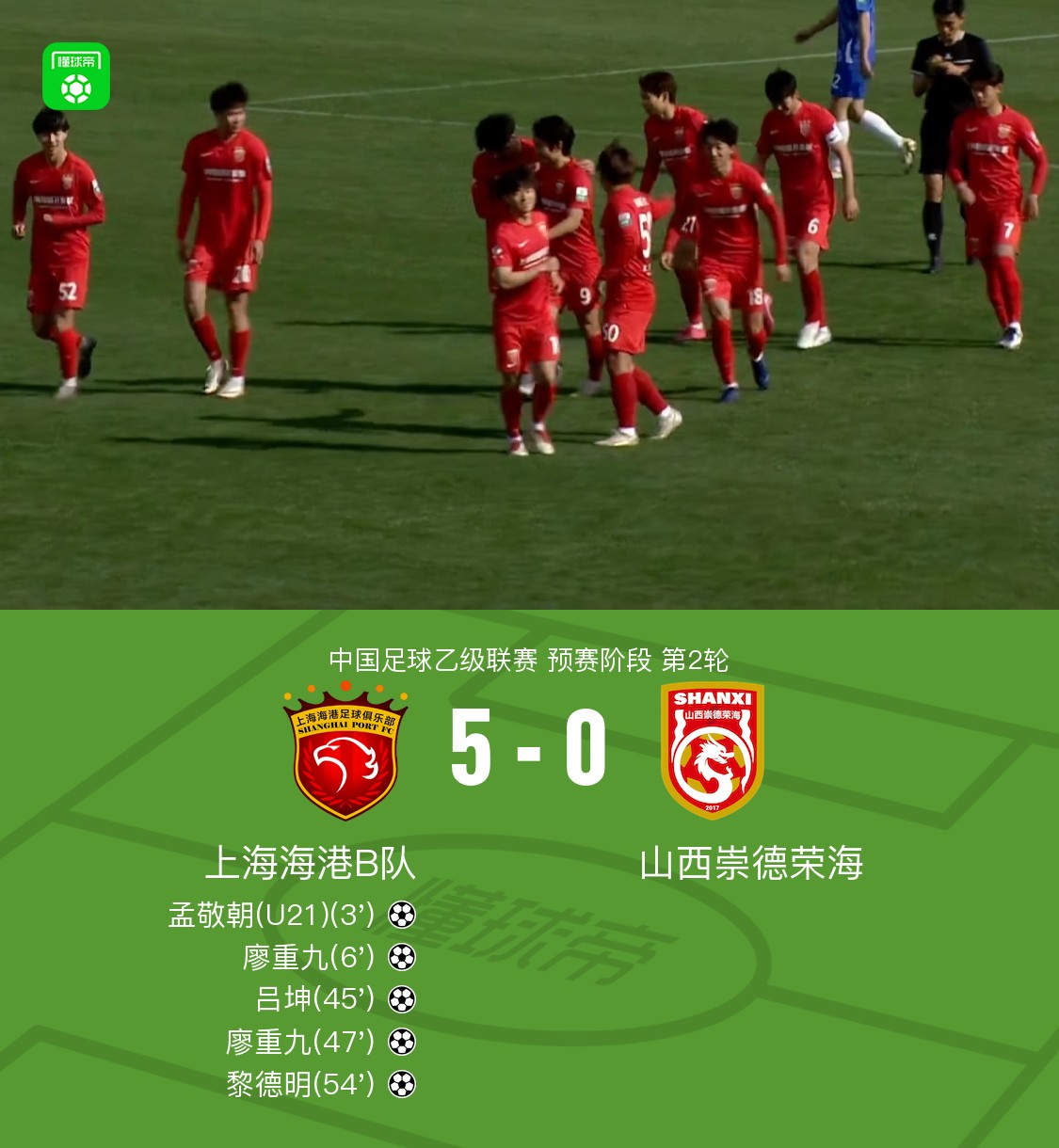 上海德比大战，上港主场击败华夏