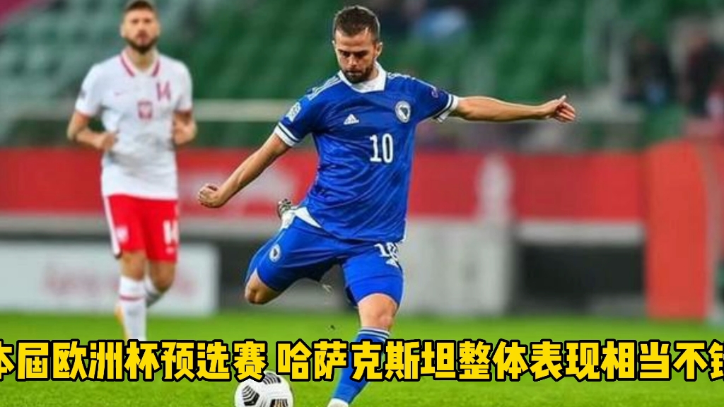 奥地利晋级，欧预赛击败斯洛文尼亚