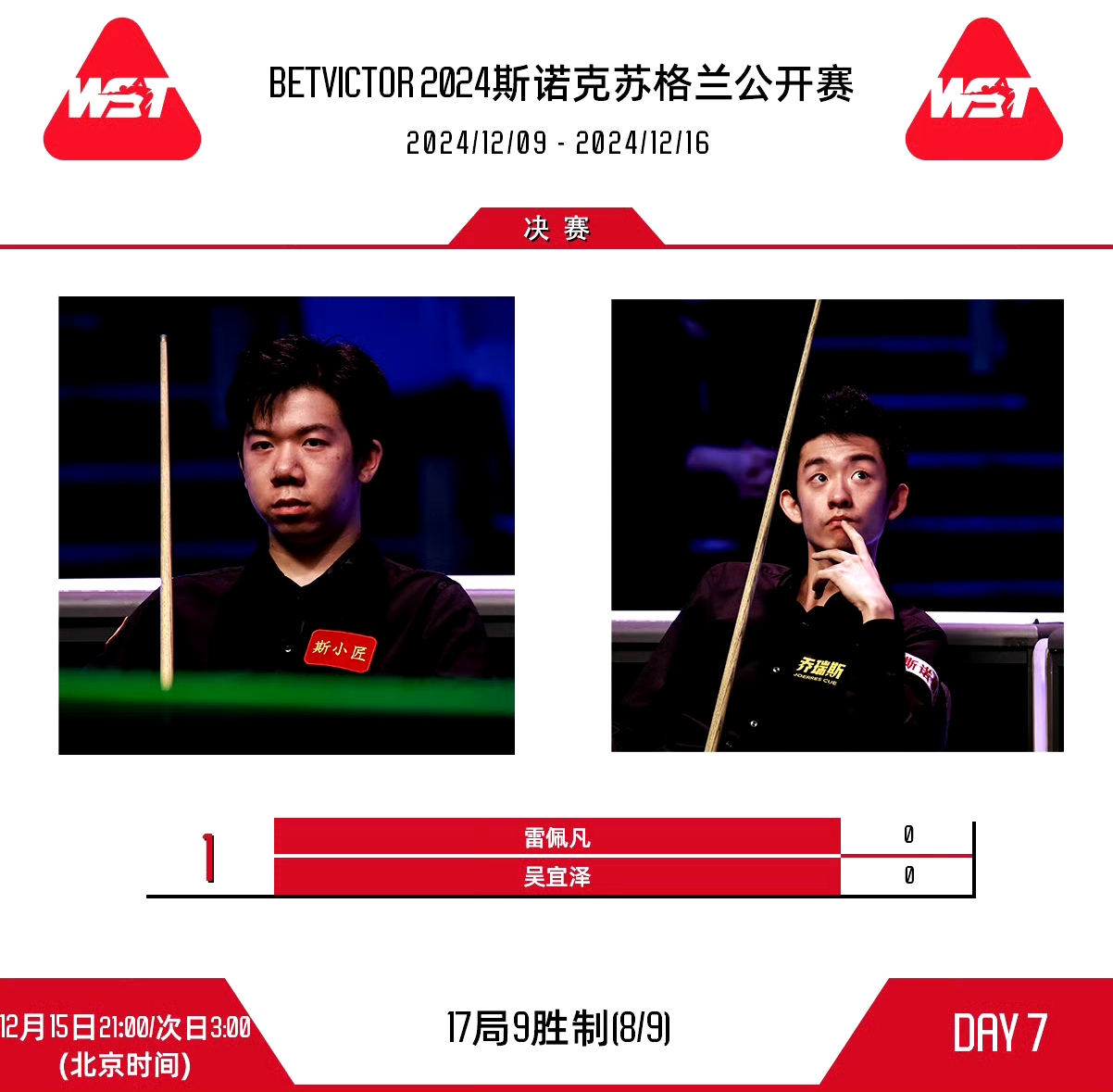 苏格兰队遗憾出局，未能杀入四强的简单介绍