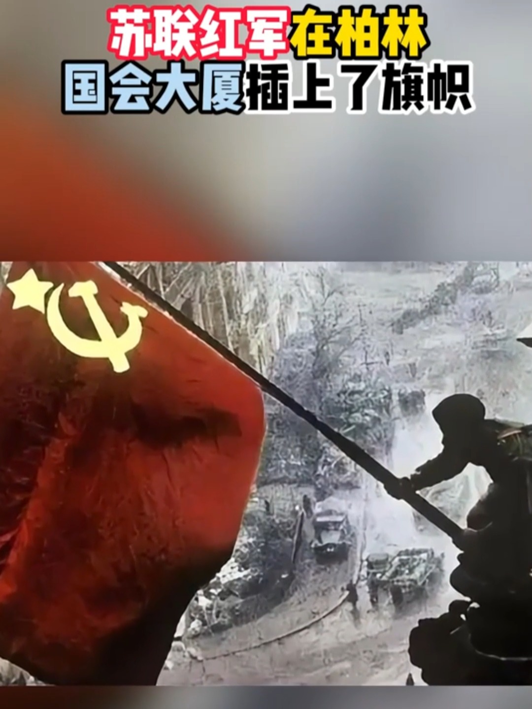 柏林联队取得胜利，走出低谷