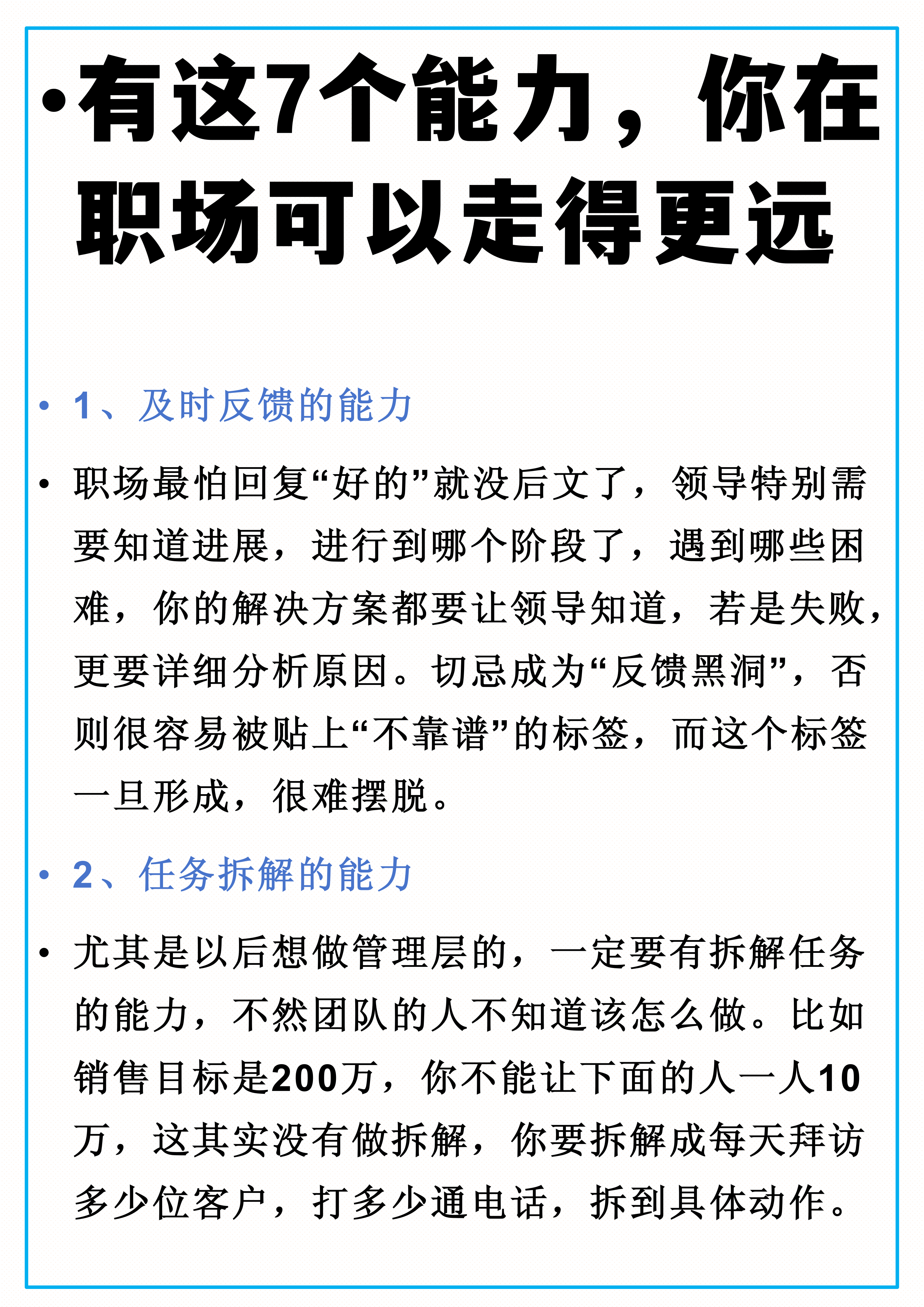 开拓者队遇较劲失利，积极总结迅速调整