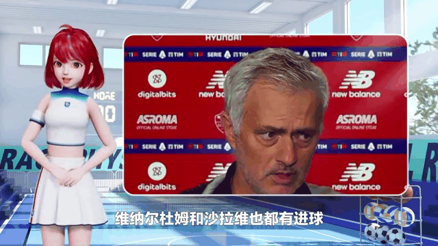 罗马主场大胜切沃，罗马轻取三分的简单介绍