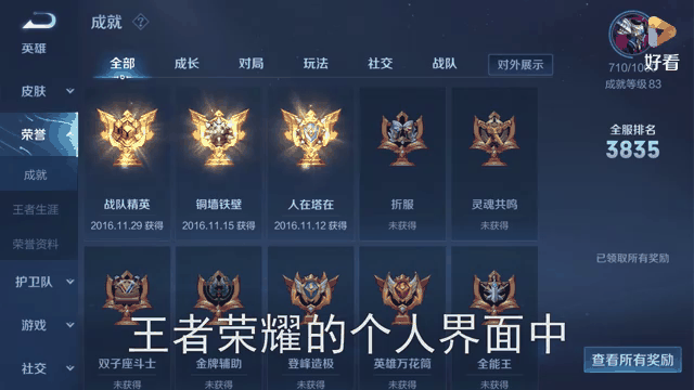 胜者为王，比赛胜利成就球队荣耀的简单介绍