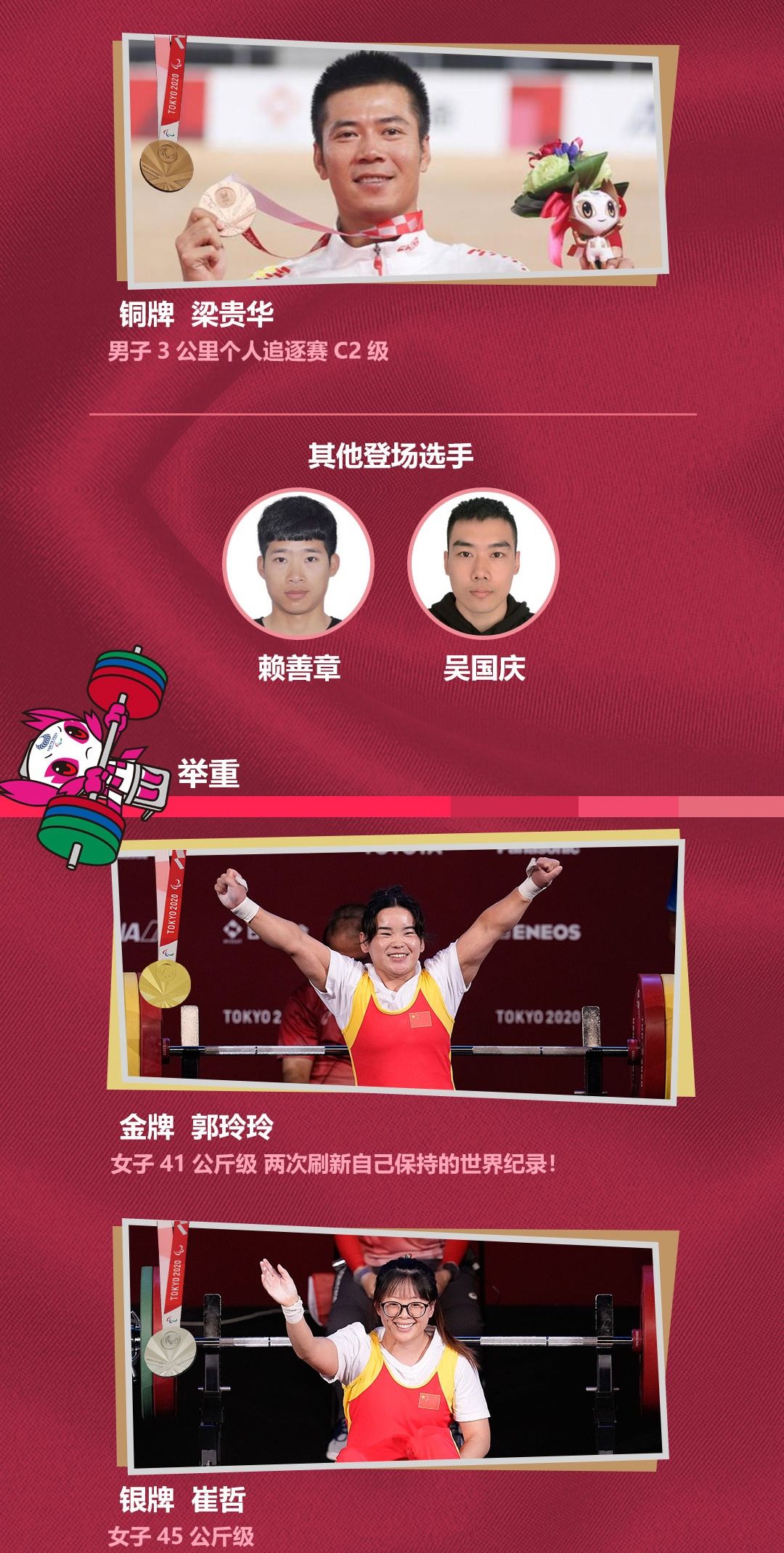 爱尔兰选手表现出色，斩获奖牌