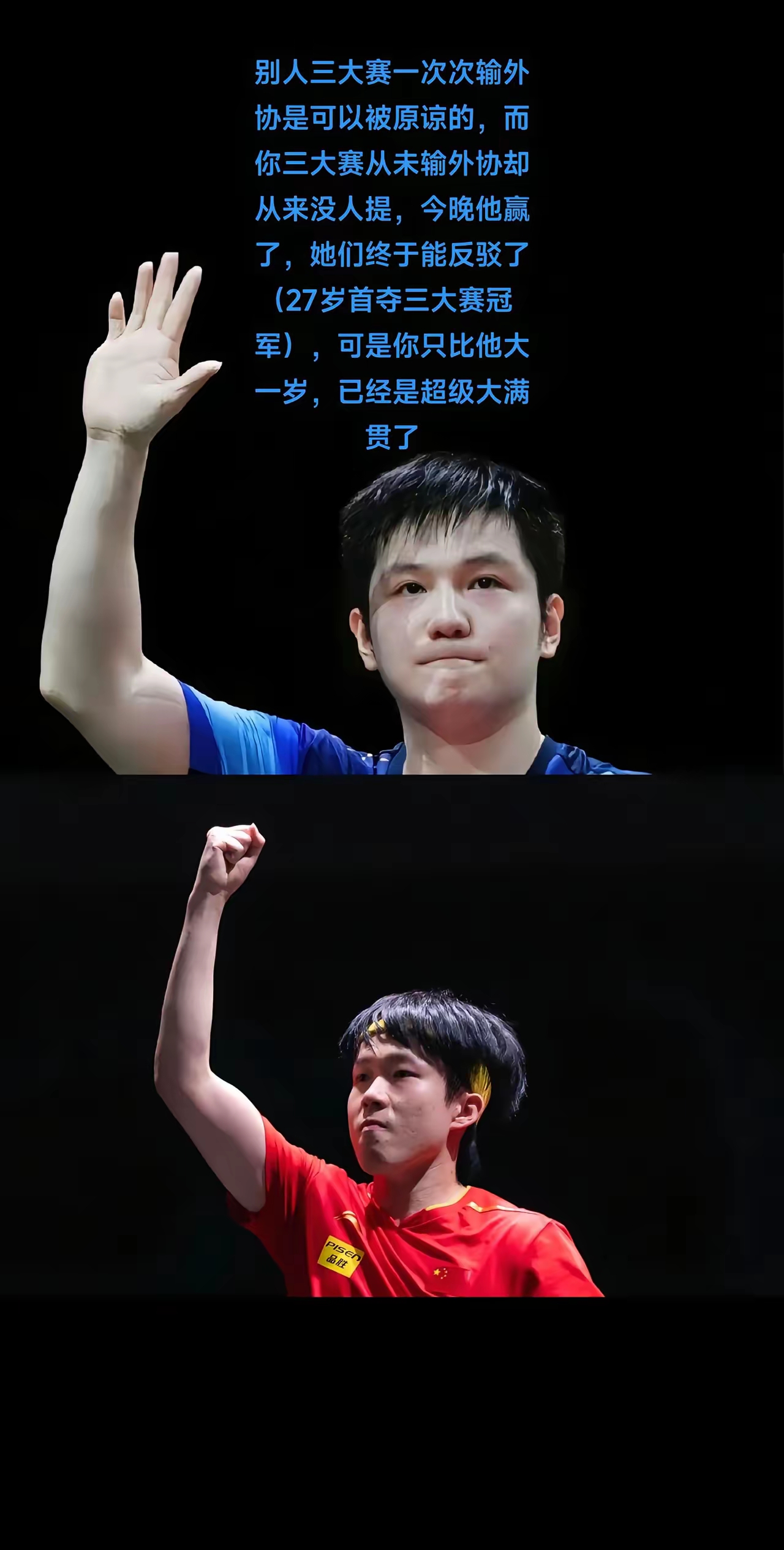 力挽狂澜，这位选手决心夺冠的简单介绍