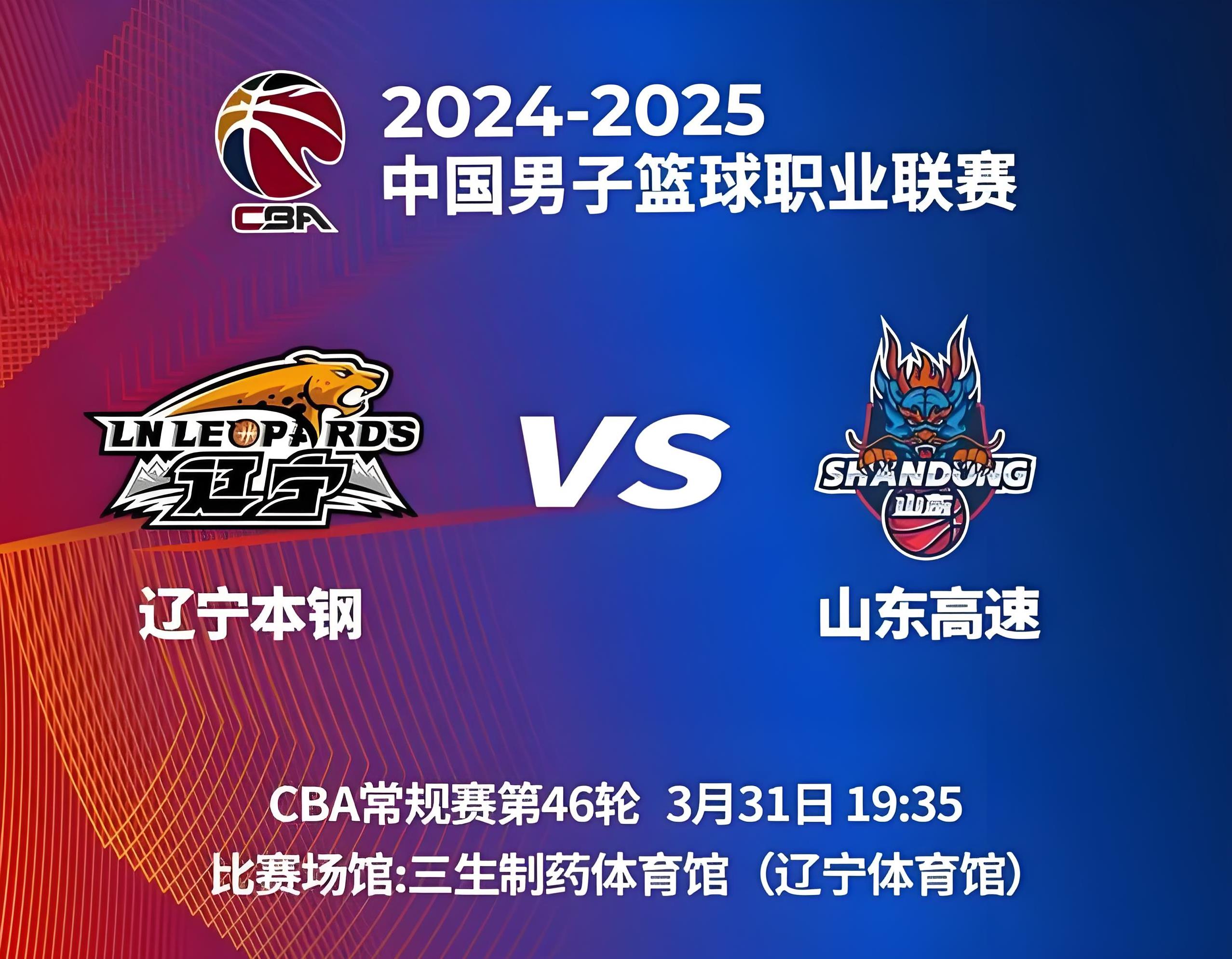 山东男篮浴火重生，再次证明实力不容忽视