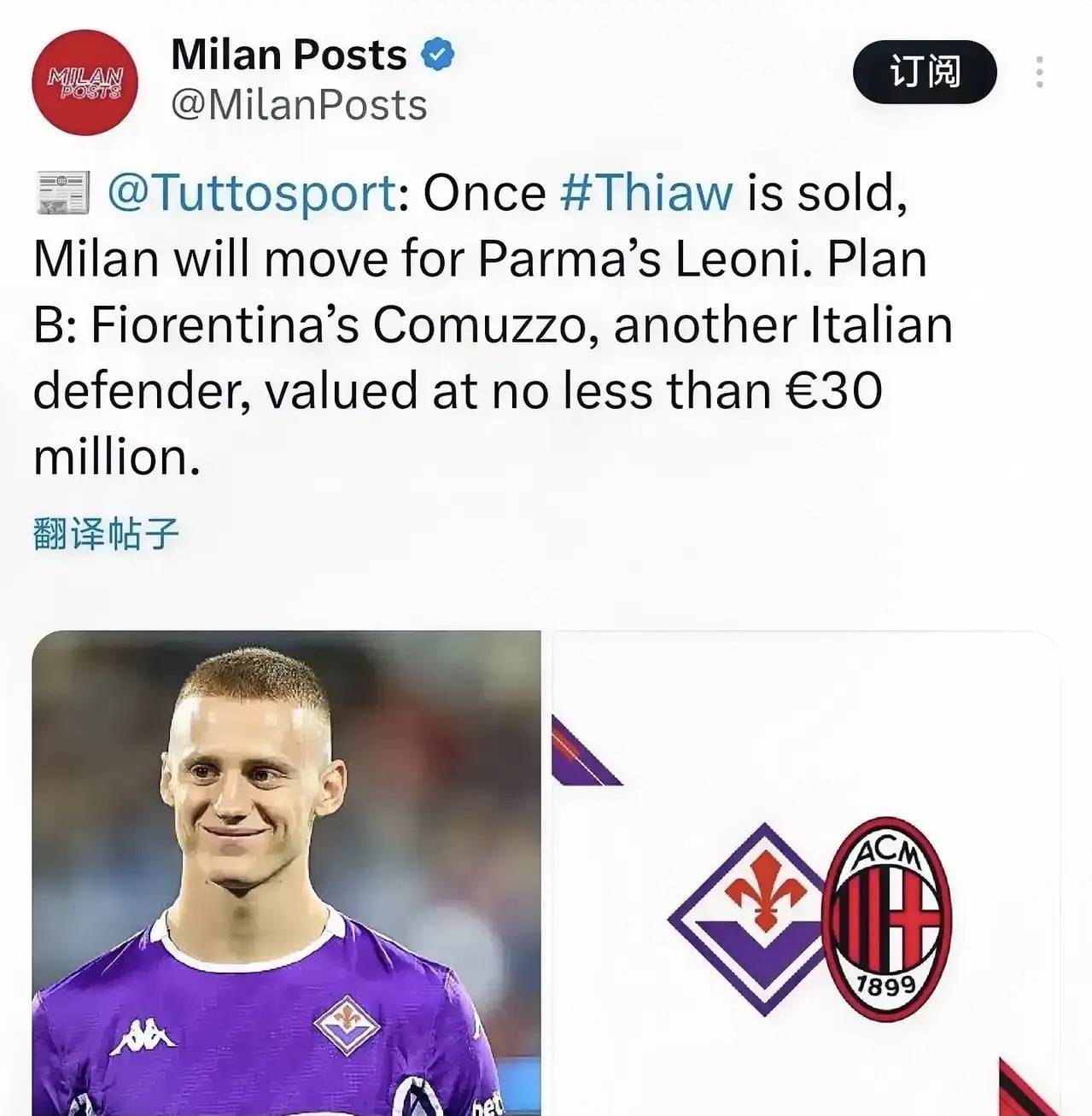 意甲球员获得个人荣誉，表现备受称赞