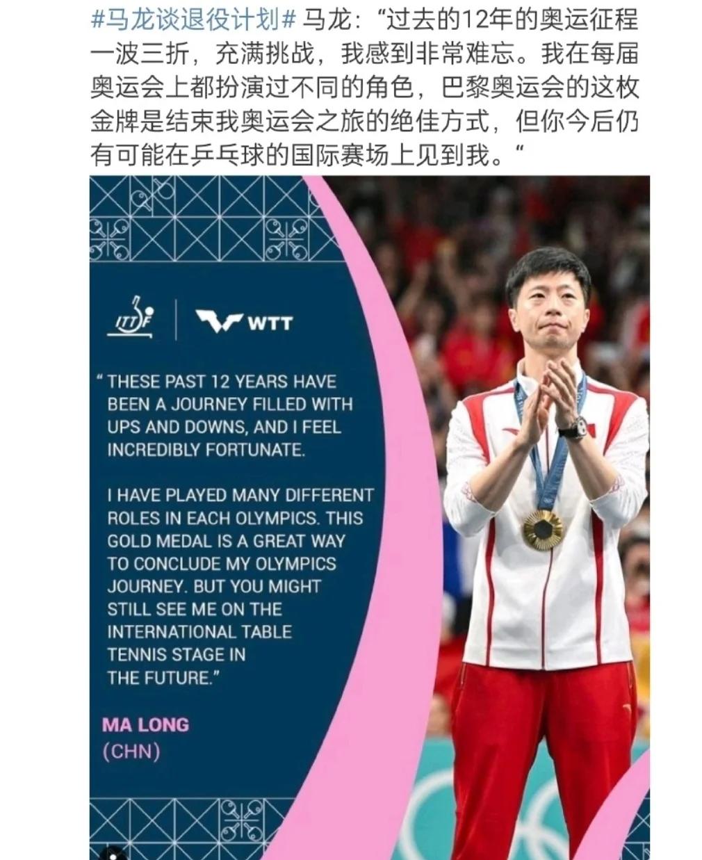 金牌梦想永不放弃，实现夺冠壮举的简单介绍