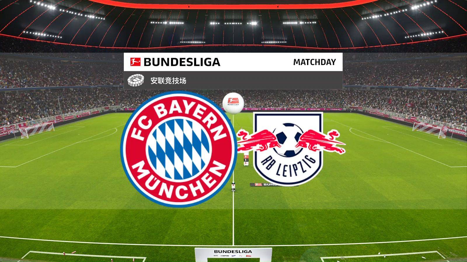 关于拜仁慕尼黑接连取胜,强势证明自我的信息 关于拜仁慕尼黑接连取胜,强势证明自我的信息