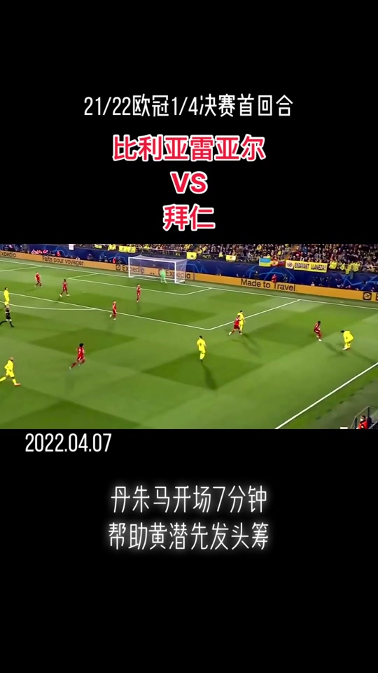 包含比利亚雷亚尔遗憾失利，遭遇赛季低谷的词条