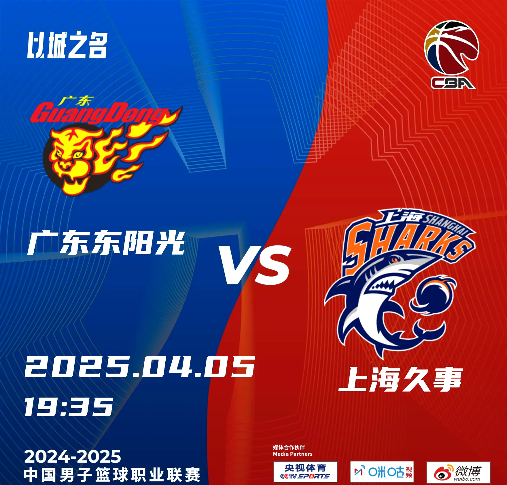 CBA联赛即将恢复，球迷终于可以重返球馆观战