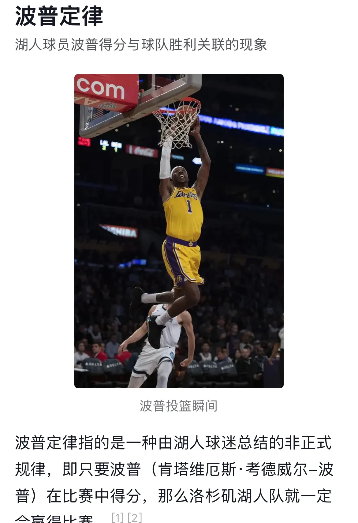 湖人主场惊险击败步行者,止住连败 湖人主场惊险击败步行者,止住连败