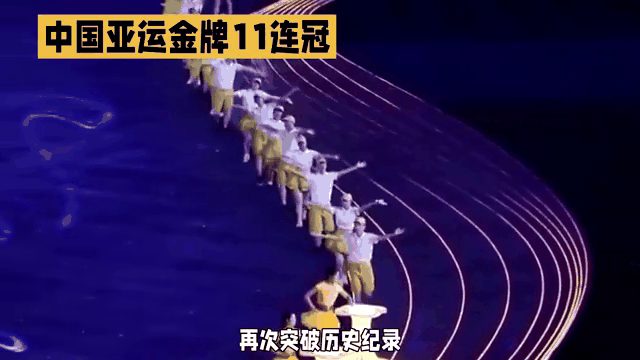 中国代表团在亚运会上再获佳绩，夺得多项金牌