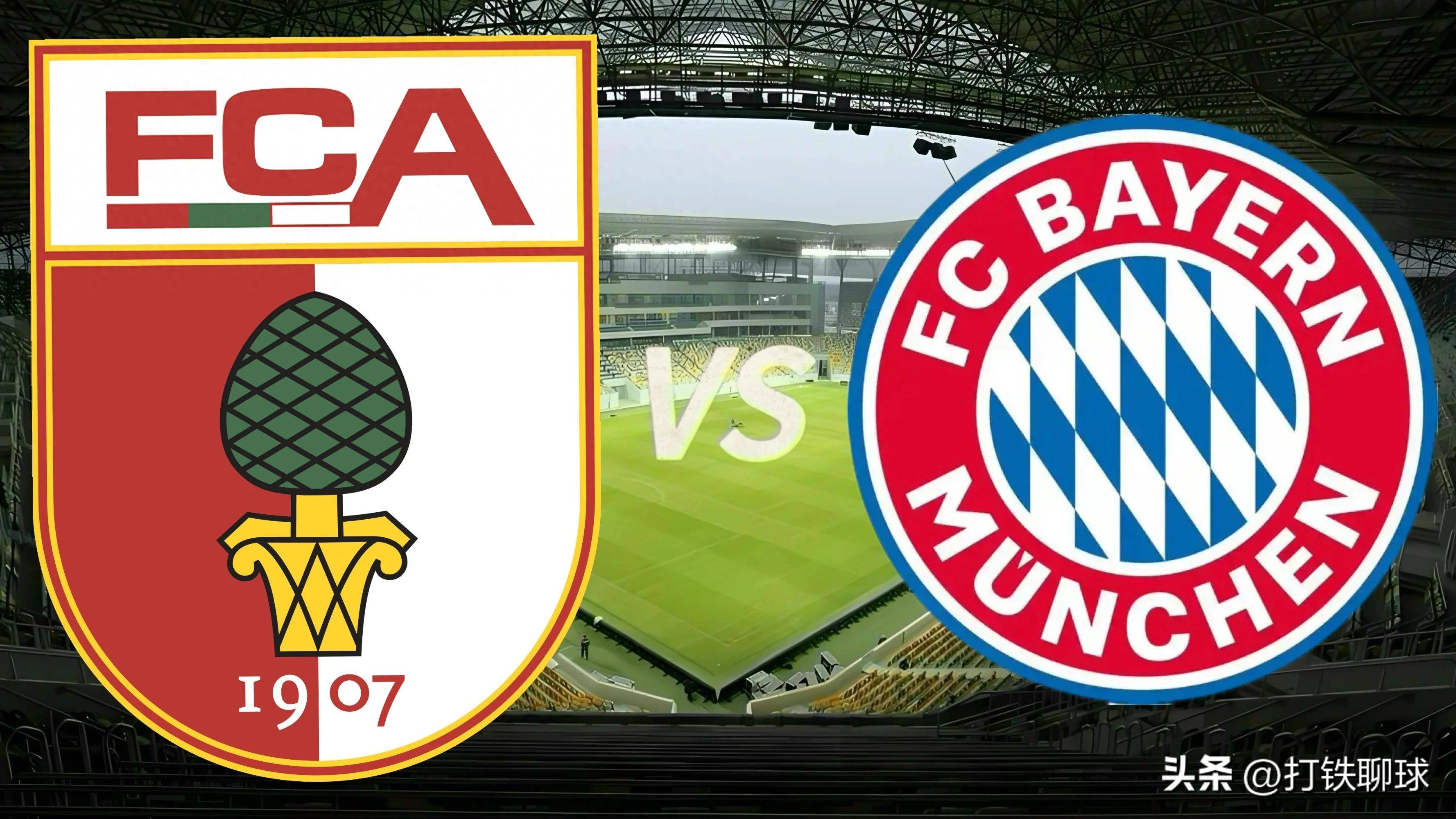 拜仁慕尼黑主场2-0击败奥格斯堡,豪取德甲四连胜 拜仁慕尼黑主场2-0击败奥格斯堡,豪取德甲四连胜